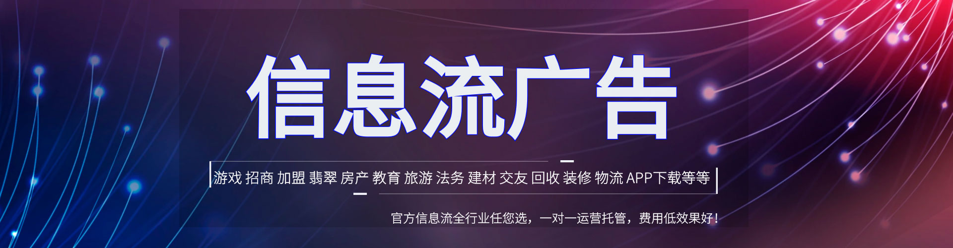 朗县信息流开户